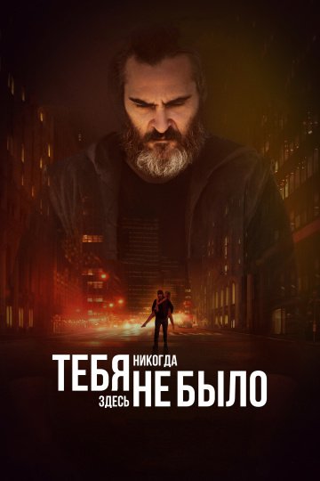 Тебя никогда здесь не было онлайн