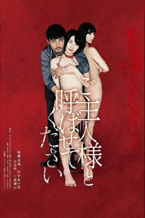 Будь моим хозяином онлайн
