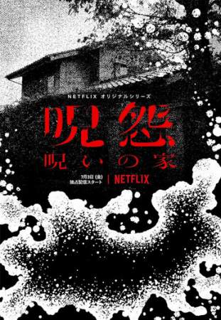 Проклятие: Начало онлайн