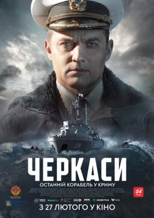 Черкассы онлайн