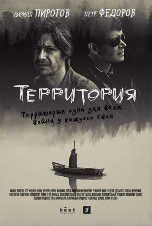 Территория онлайн