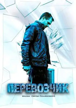 Перевозчик онлайн