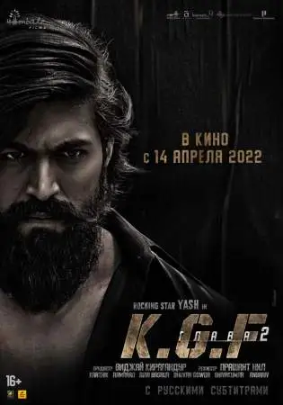 Золотые прииски Колара: Глава 2 онлайн