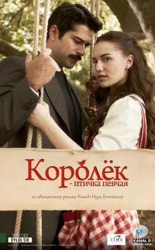 Королёк - птичка певчая онлайн