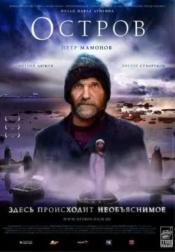 Остров онлайн
