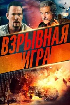 Взрывная игра онлайн