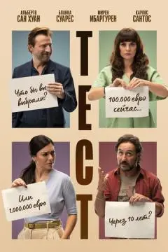 Тест онлайн