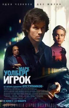 Игрок онлайн