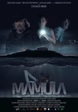 Мамула онлайн