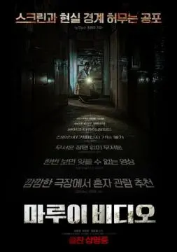 Секретное видео онлайн