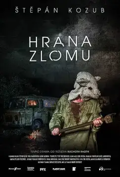 Рубеж онлайн