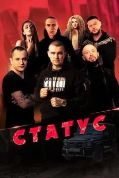 Статус онлайн