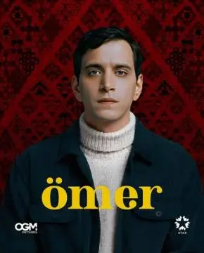 Омер онлайн