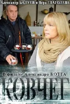Ковчег онлайн
