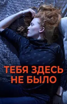 Тебя здесь не было онлайн