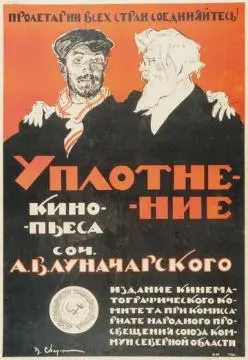 Уплотнение онлайн