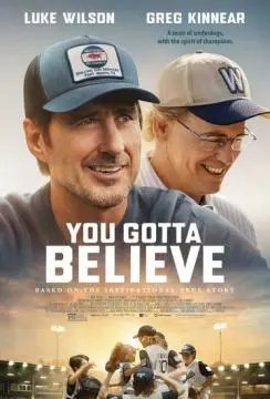 Ты должен верить онлайн