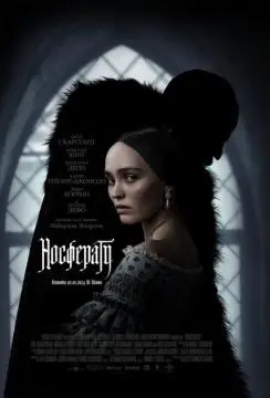 Носферату онлайн