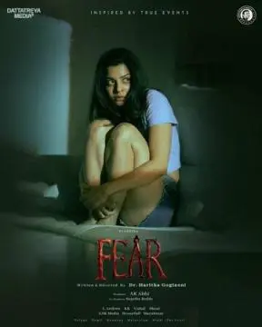Страх онлайн