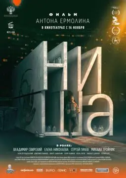 Ниша онлайн