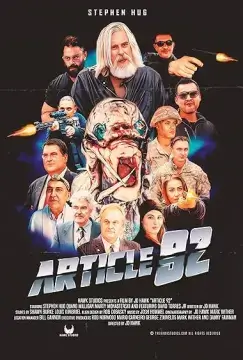 Статья 92 онлайн