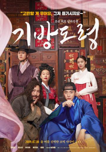 Роковой мужчина онлайн